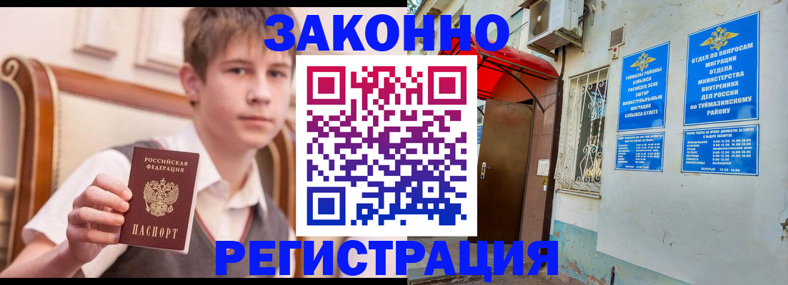 купить прописку в Зеленодольске