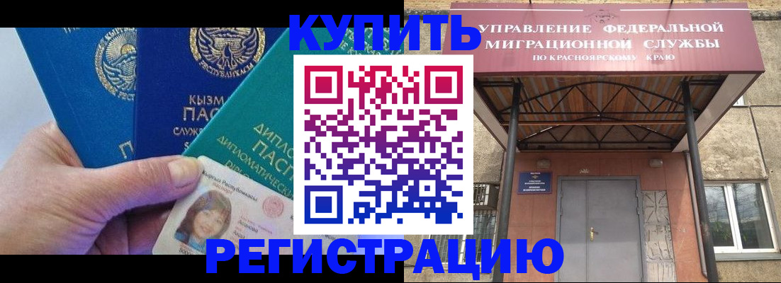 временная регистрация купить в Зеленодольске